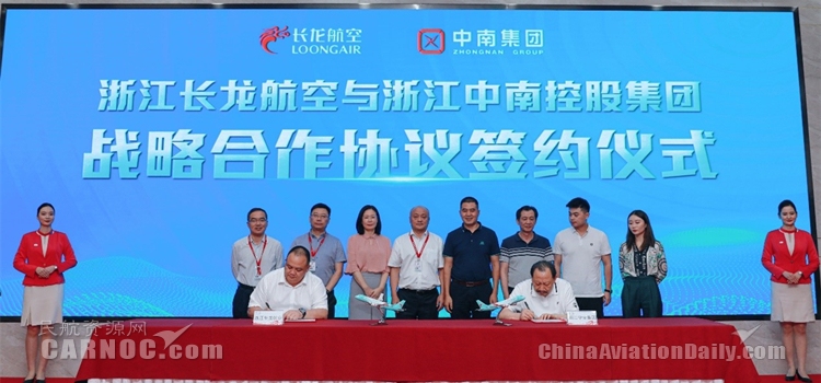 成都东部新区新签6个项目 中联航吉祥航将在天府机场建立基地