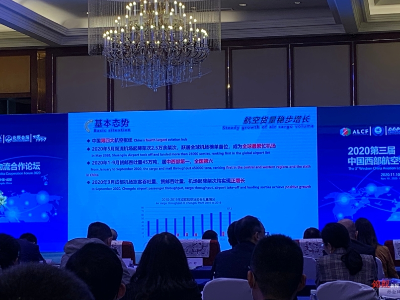 “双流”和“天府”两机场将如何协同运行