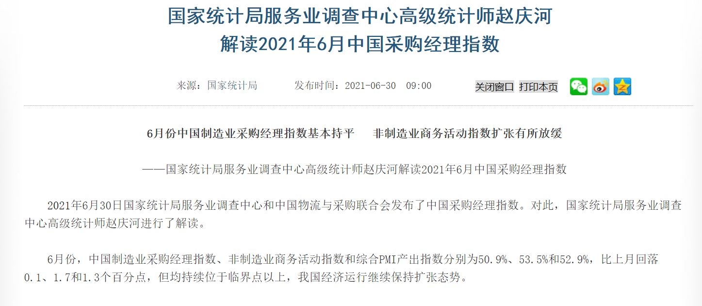 国家统计局：6月航空运输等行业商务活动指数降至临界点以下