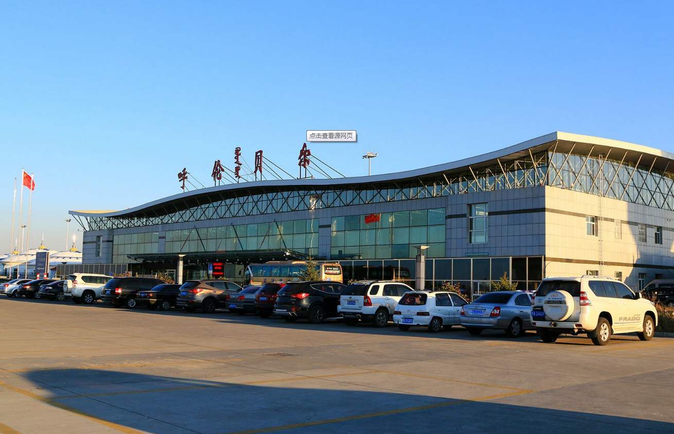 2020年一季度呼伦贝尔机场旅客吞吐量同比下降49.6%