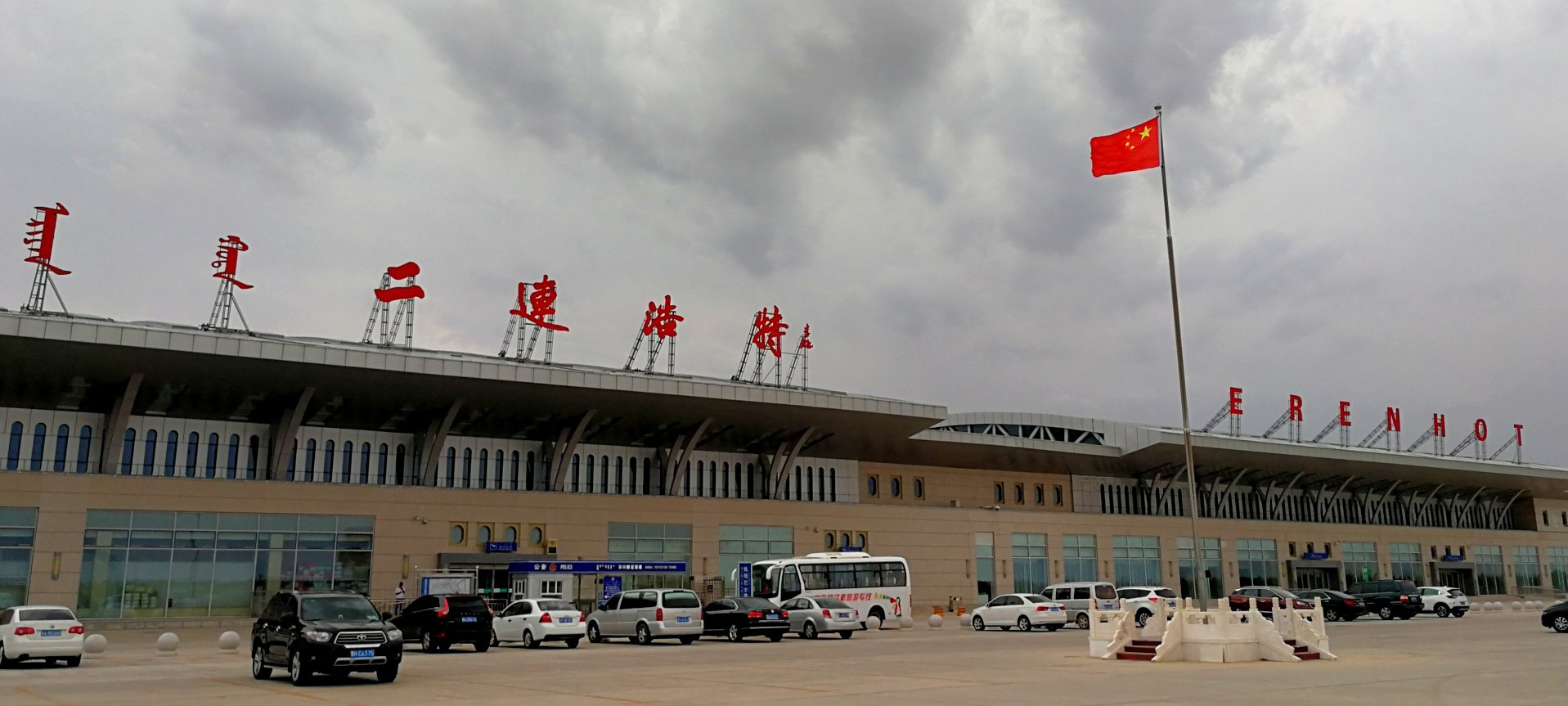 二连浩特赛乌素机场介绍|最新信息 二连浩特赛乌素机场介绍|最新信息